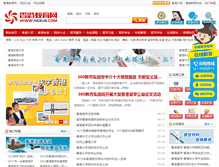 Tablet Screenshot of hkxue.com